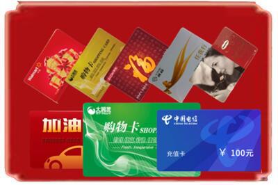 咸阳市渭城烟酒回收充值卡.jpg